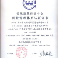 iso9001-2000[1]