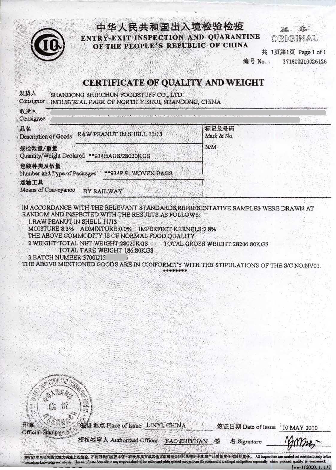 Сертификат качества производителя. Сертификат качества образец. Китайский сертификат качества. Сертификат качества на товар образец. Сертификат качества на продукцию образец.