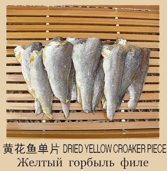 Желтый горбыль