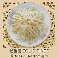 кольца кальмара